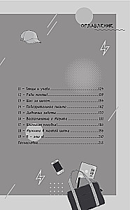 Wie ein Blitz aus heiterem Himmel