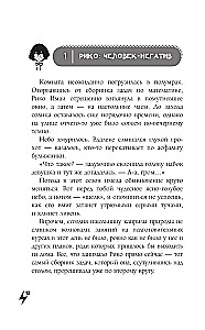 Wie ein Blitz aus heiterem Himmel