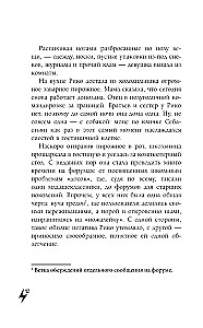 Wie ein Blitz aus heiterem Himmel