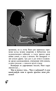 Wie ein Blitz aus heiterem Himmel