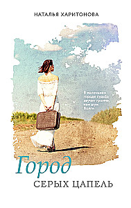 The City of Gray Herons