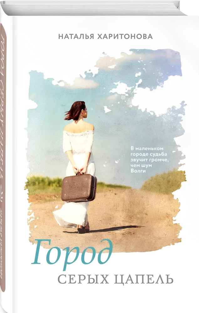 The City of Gray Herons