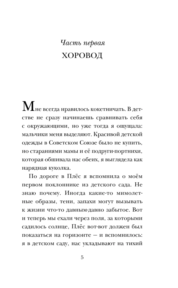 The City of Gray Herons