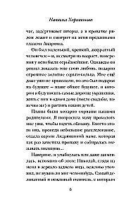 The City of Gray Herons