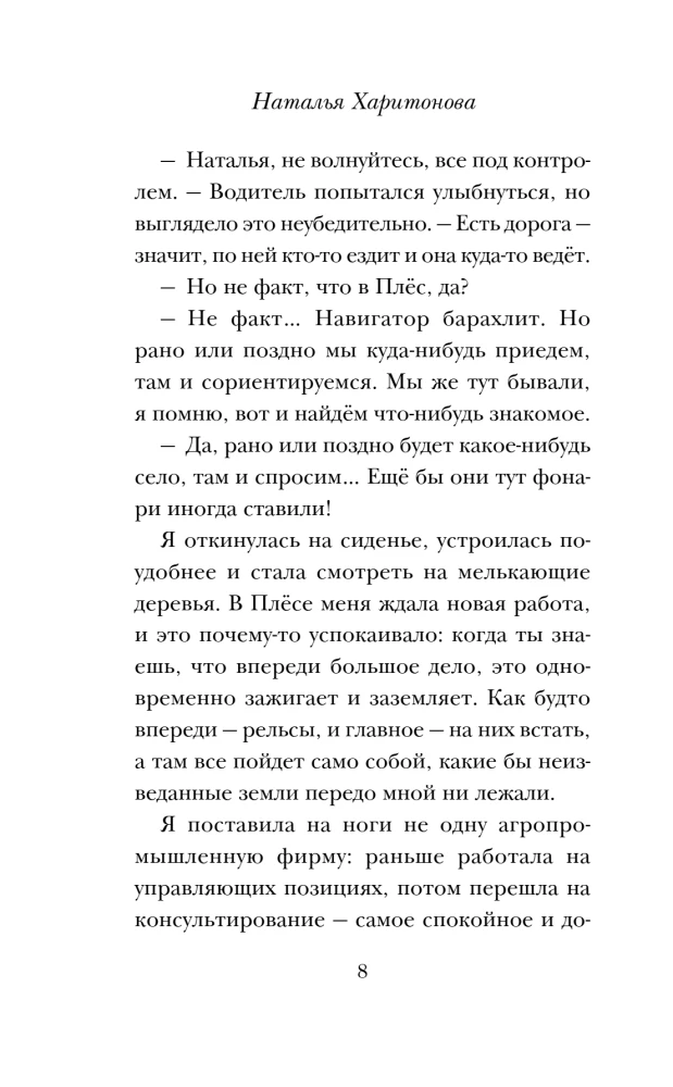 The City of Gray Herons