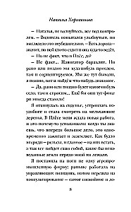 The City of Gray Herons