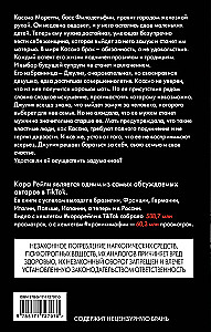 Сладкое искушение