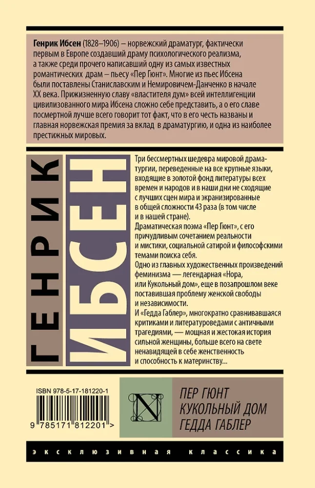 Peer Gynt. Domek dla lalek. Hedda Gabler