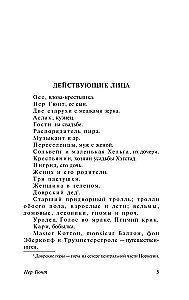 Peer Gynt. Domek dla lalek. Hedda Gabler