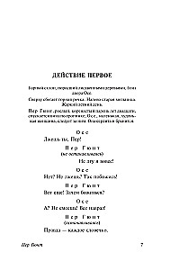 Peer Gynt. Domek dla lalek. Hedda Gabler