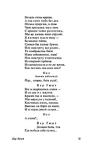 Peer Gynt. Domek dla lalek. Hedda Gabler