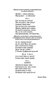 Peer Gynt. Domek dla lalek. Hedda Gabler