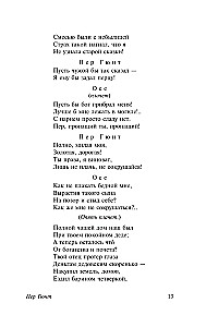 Peer Gynt. Domek dla lalek. Hedda Gabler