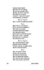 Peer Gynt. Domek dla lalek. Hedda Gabler