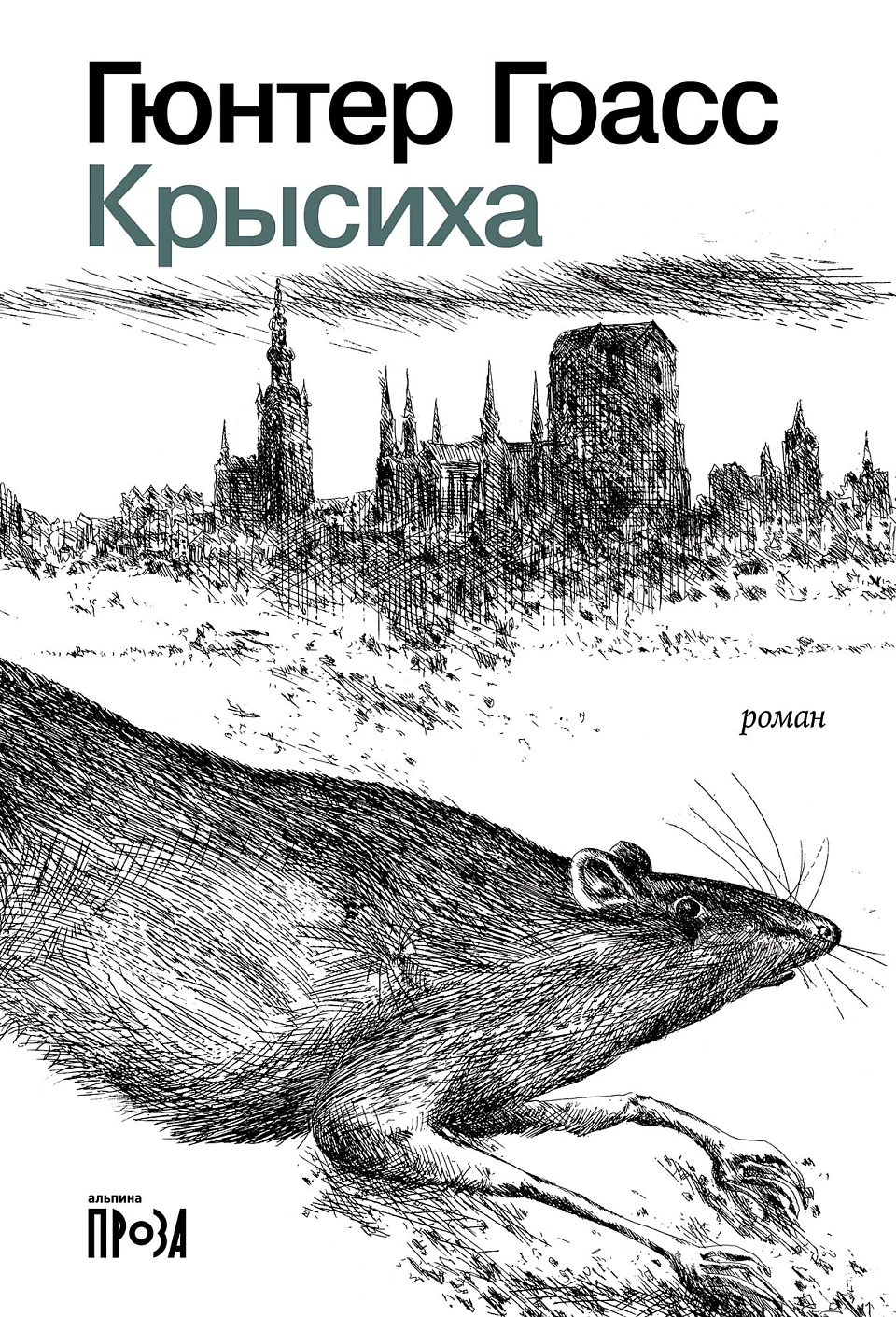 Szczurzyca