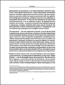 Harijs Poters un apziņas noslēpumi. Psiholoģiska analīze par iecienītākajiem varoņiem