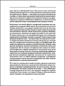 Harijs Poters un apziņas noslēpumi. Psiholoģiska analīze par iecienītākajiem varoņiem