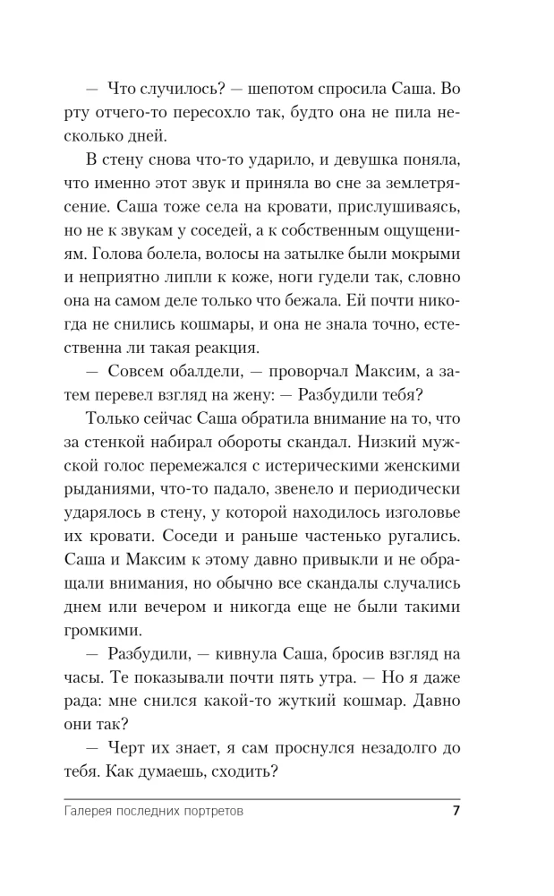 Gallery of Recent Portraits