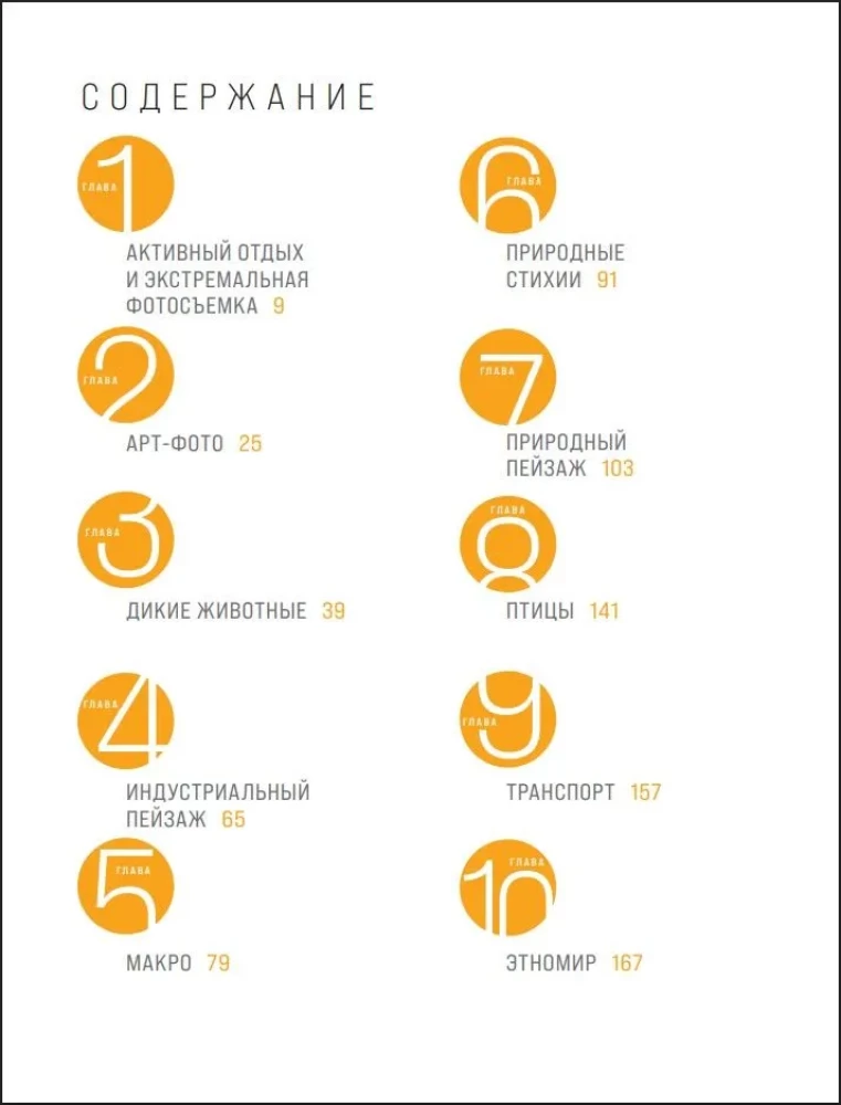 Незабываемые моменты. Всероссийский фотоконкурс Бомбора 2025