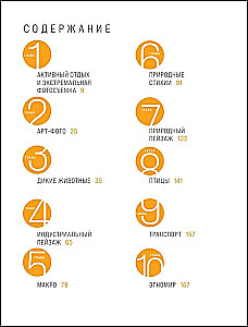 Незабываемые моменты. Всероссийский фотоконкурс Бомбора 2025