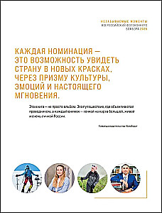 Незабываемые моменты. Всероссийский фотоконкурс Бомбора 2025