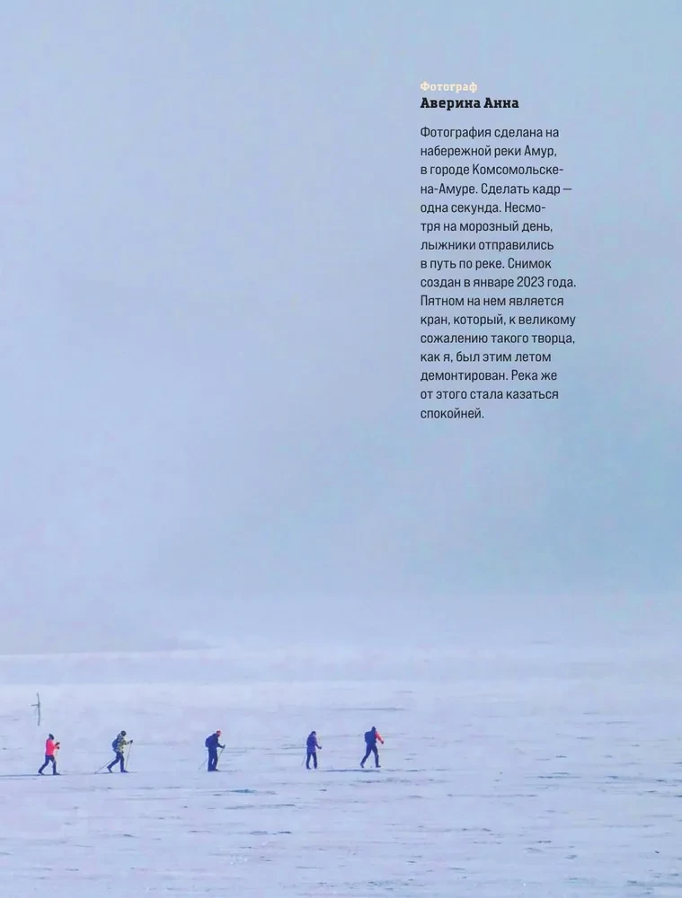 Незабываемые моменты. Всероссийский фотоконкурс Бомбора 2025