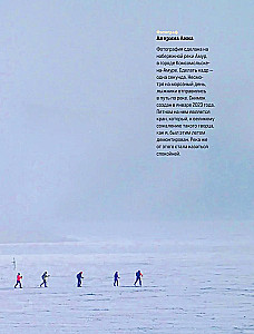 Незабываемые моменты. Всероссийский фотоконкурс Бомбора 2025