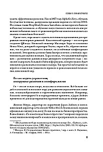 Go spēle - stratēģijas māksla. Kā pieņemt lēmumus un vadīt haosa apstākļos