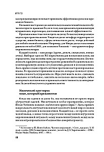 Go spēle - stratēģijas māksla. Kā pieņemt lēmumus un vadīt haosa apstākļos