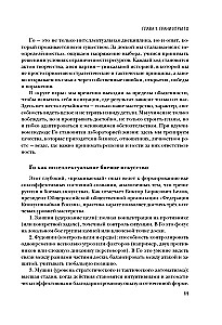 Go spēle - stratēģijas māksla. Kā pieņemt lēmumus un vadīt haosa apstākļos