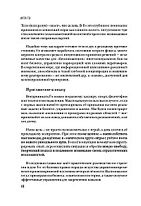 Go spēle - stratēģijas māksla. Kā pieņemt lēmumus un vadīt haosa apstākļos