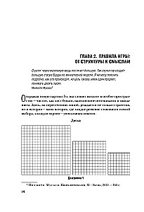 Go spēle - stratēģijas māksla. Kā pieņemt lēmumus un vadīt haosa apstākļos