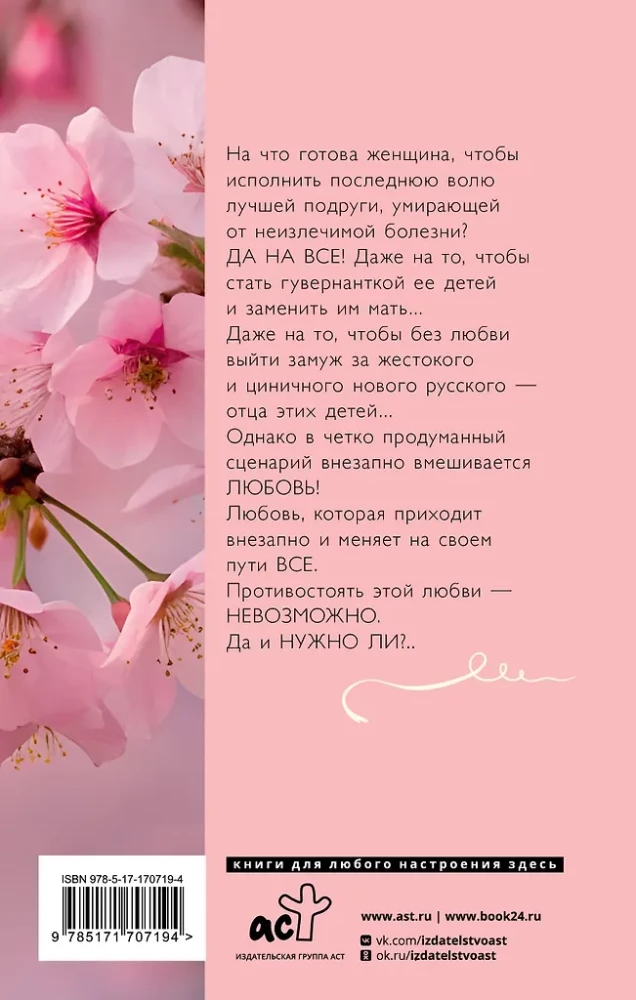 As Long as I Live, I Love