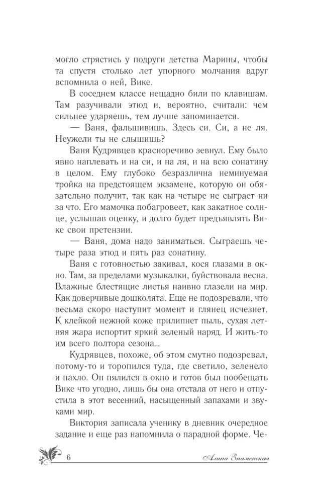 As Long as I Live, I Love