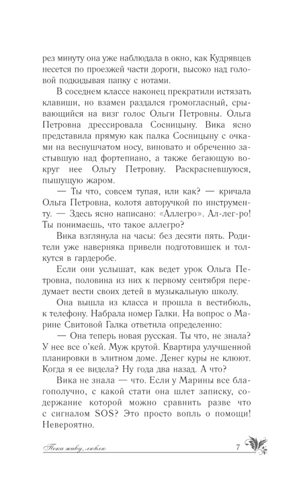 As Long as I Live, I Love