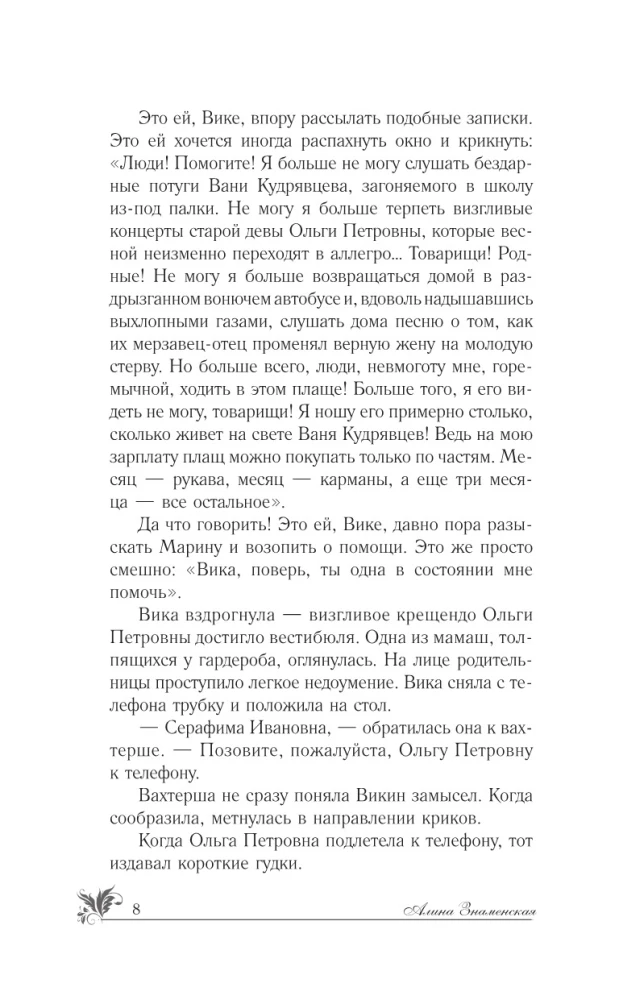 As Long as I Live, I Love