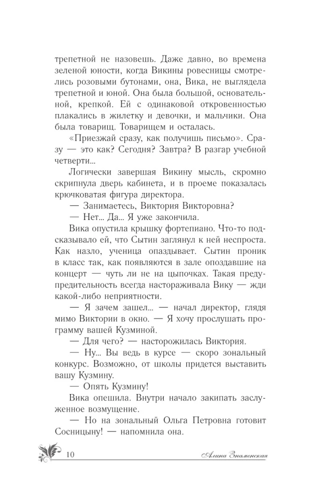 As Long as I Live, I Love