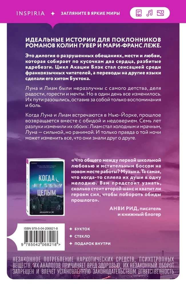 When We Were Fragments