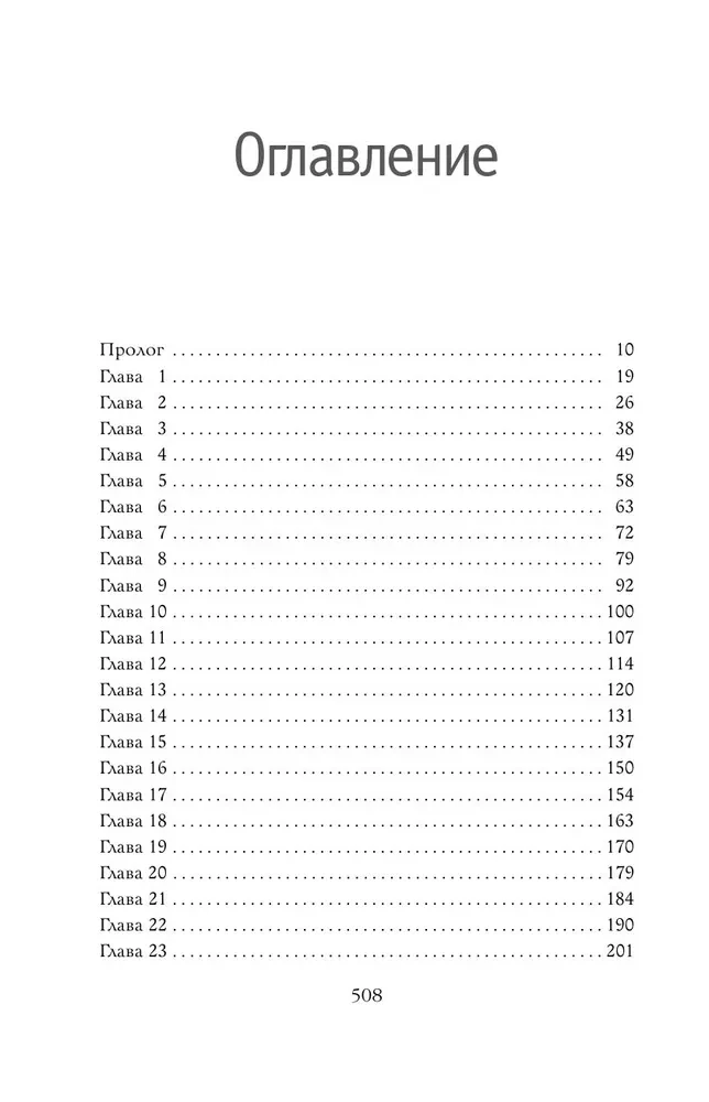 When We Were Fragments