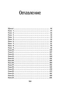When We Were Fragments