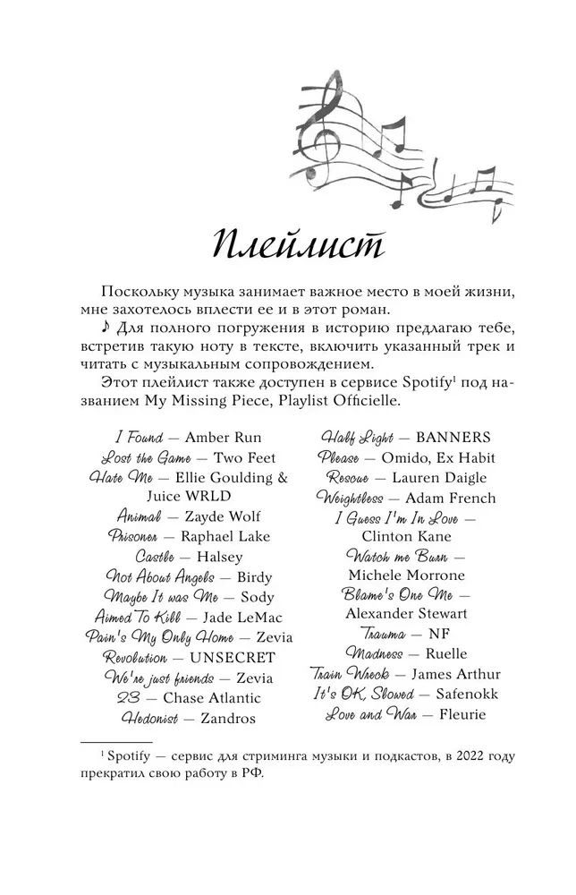 When We Were Fragments