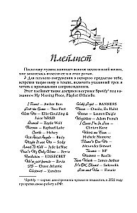 When We Were Fragments