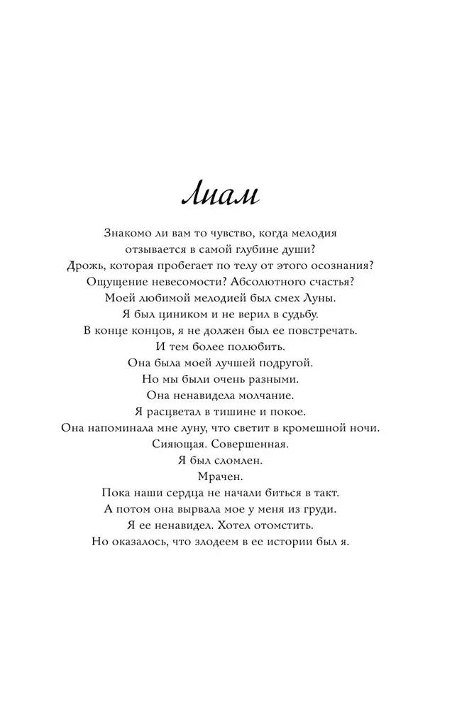 When We Were Fragments