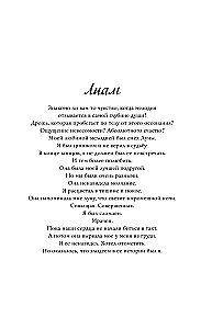 When We Were Fragments