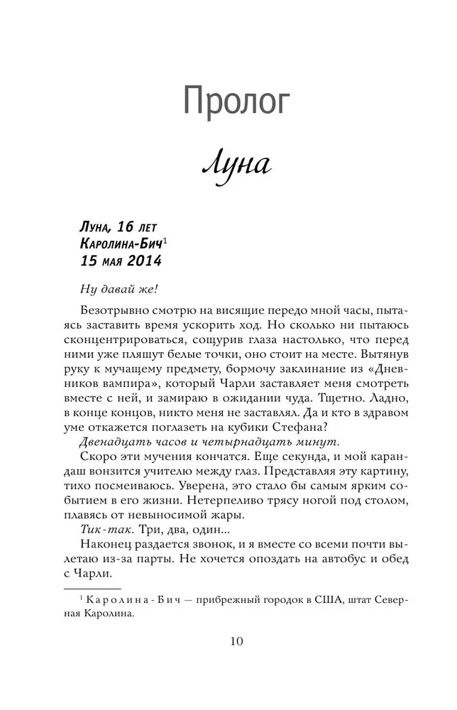 When We Were Fragments