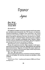 When We Were Fragments