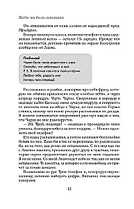 When We Were Fragments