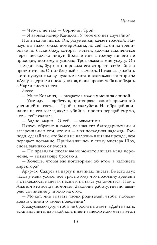 When We Were Fragments