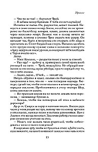 When We Were Fragments