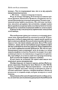 When We Were Fragments